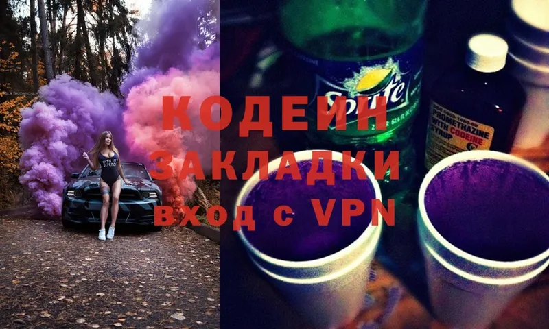 мега сайт  сколько стоит  Губаха  Кодеиновый сироп Lean Purple Drank 